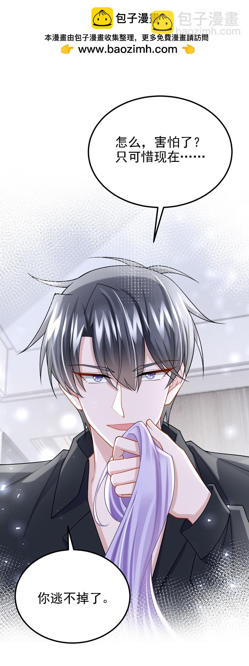 第189话 你还在吃醋？-第193话