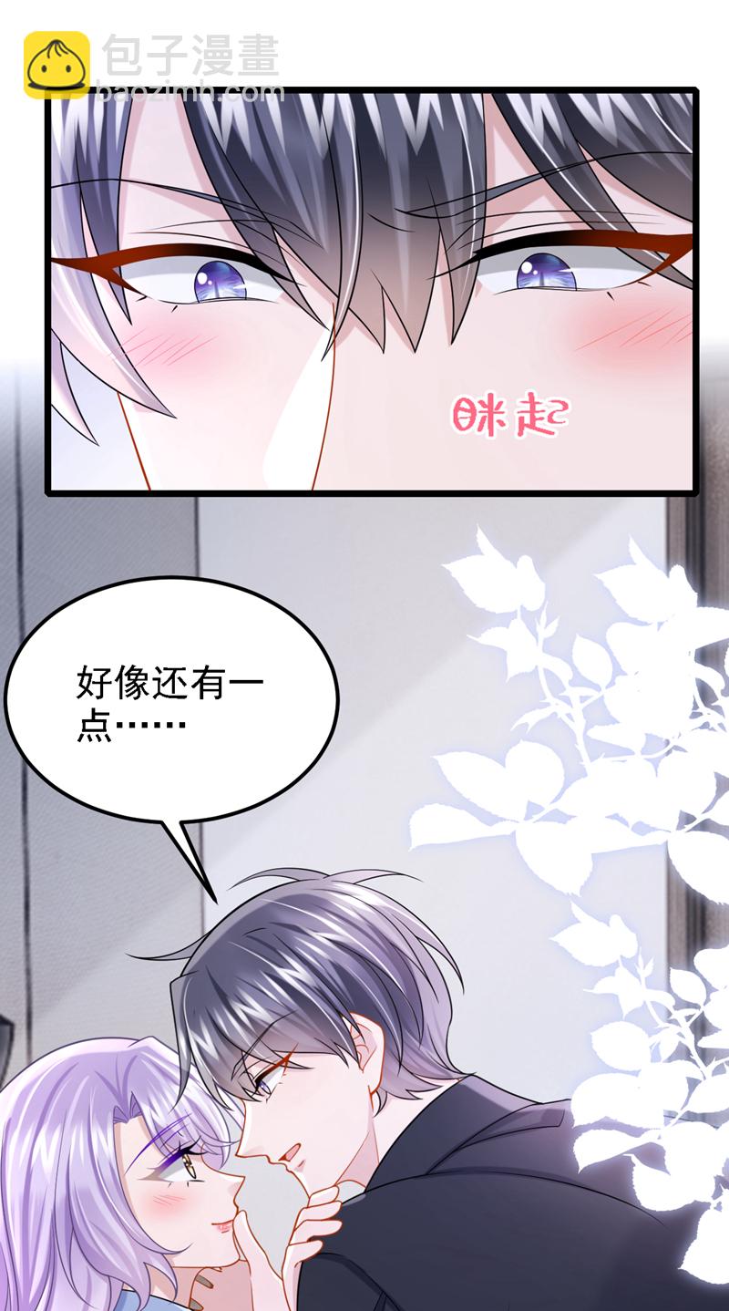 第189话 你还在吃醋？-第193话