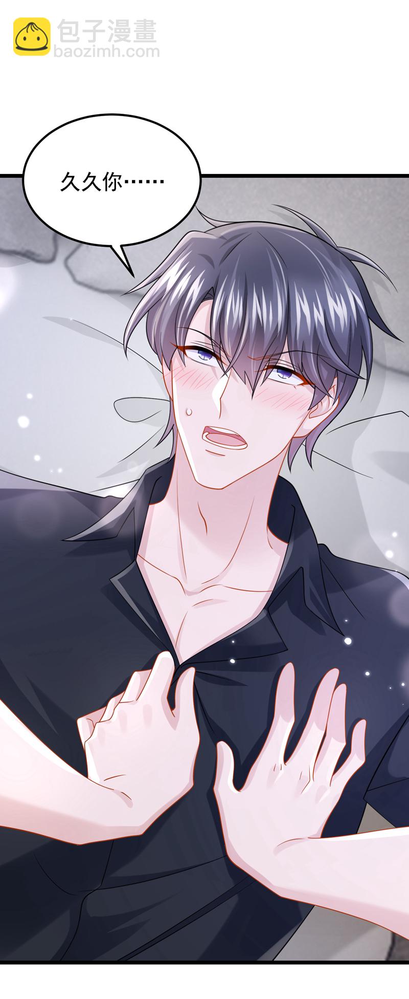 第189话 你还在吃醋？-第193话