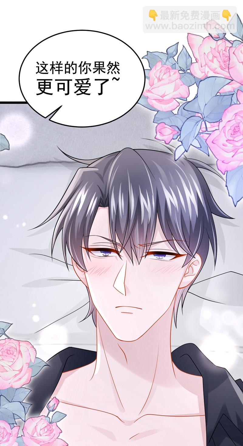 第189话 你还在吃醋？-第193话
