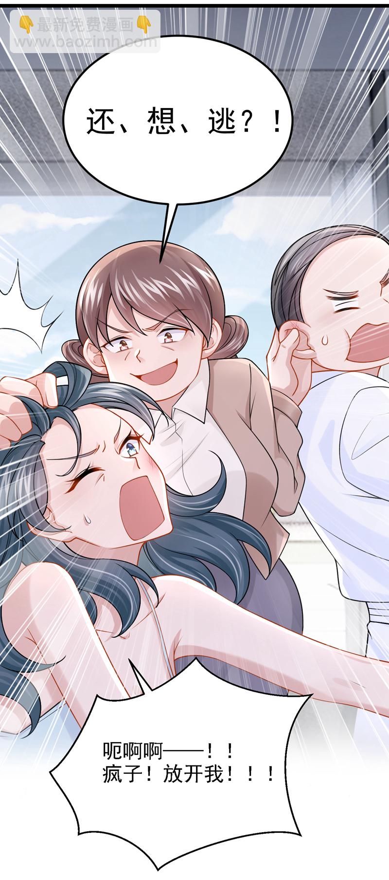 第191话 你竟敢打我？！-第195话