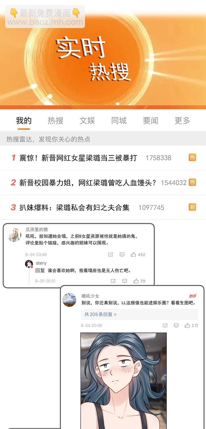 第191话 你竟敢打我？！-第195话