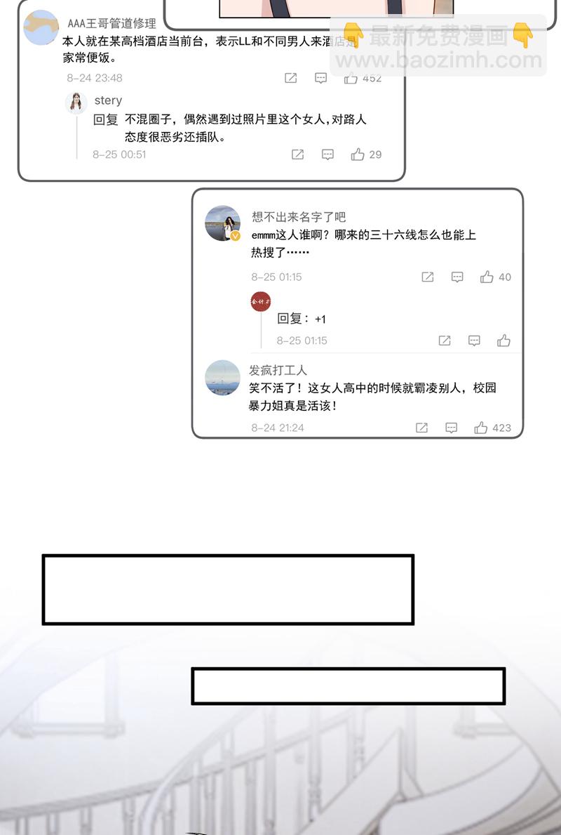 第191话 你竟敢打我？！-第195话