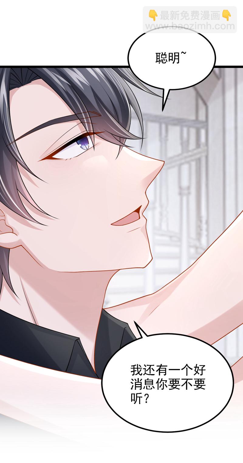 第191话 你竟敢打我？！-第195话
