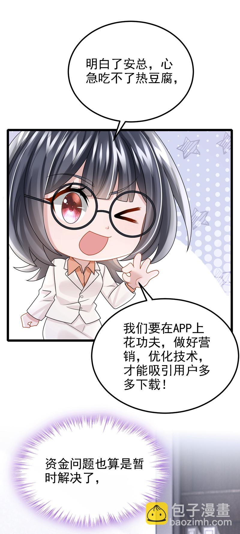 第193话 你没开玩笑？-第197话