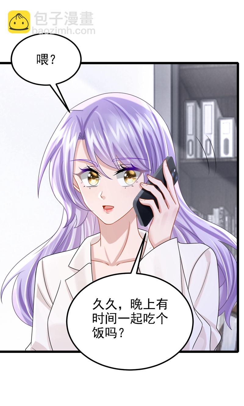 第193话 你没开玩笑？-第197话
