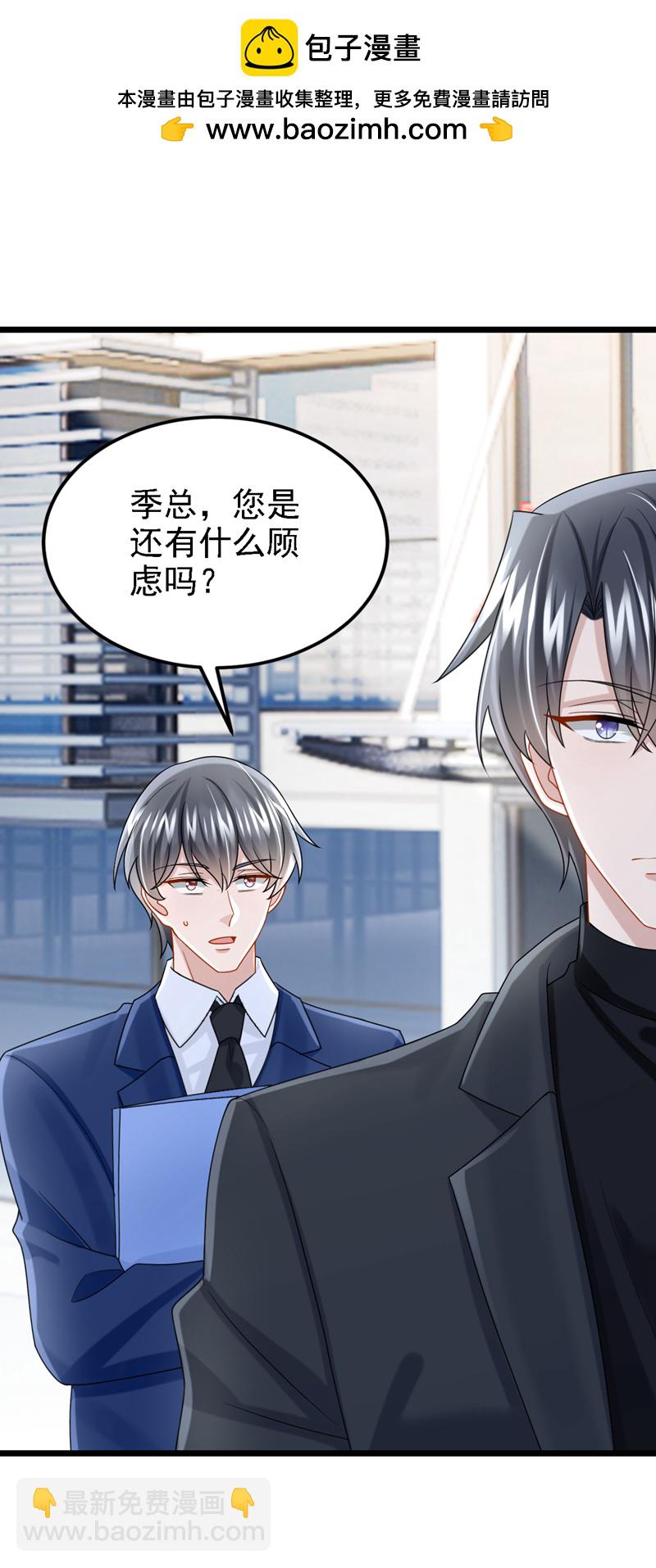 第193话 你没开玩笑？-第197话