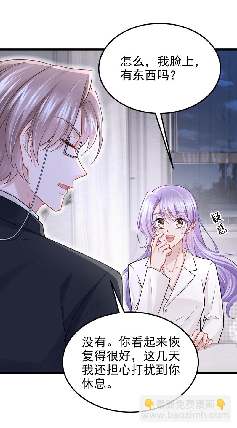 第193话 你没开玩笑？-第197话