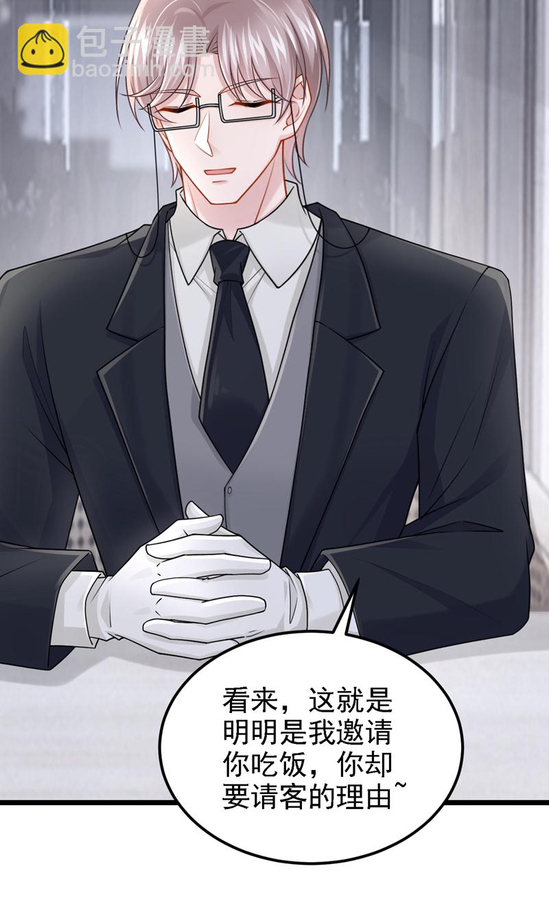 第193话 你没开玩笑？-第197话