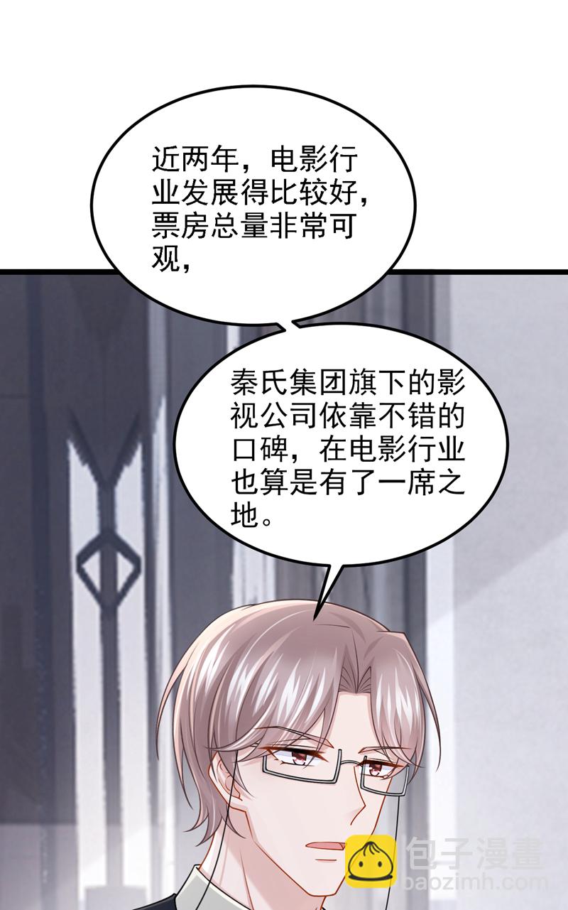 第193话 你没开玩笑？-第197话