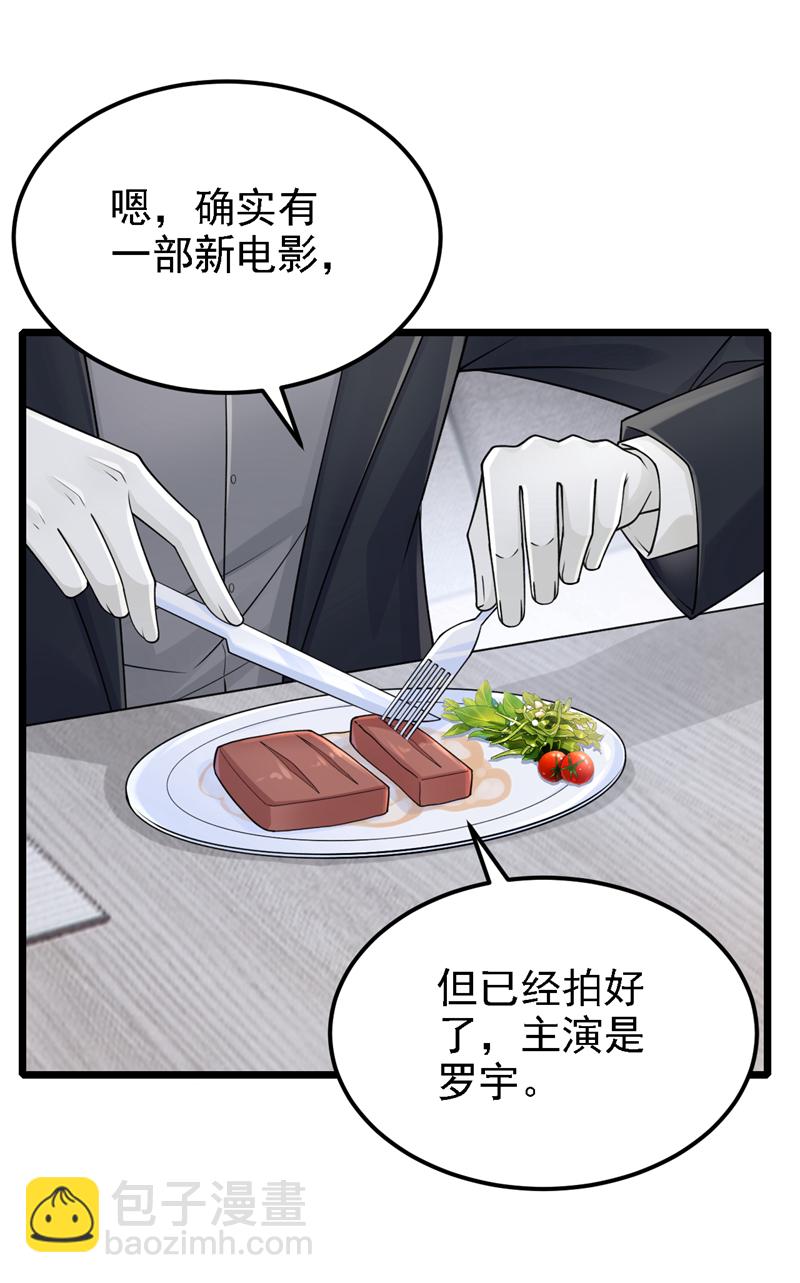 第193话 你没开玩笑？-第197话