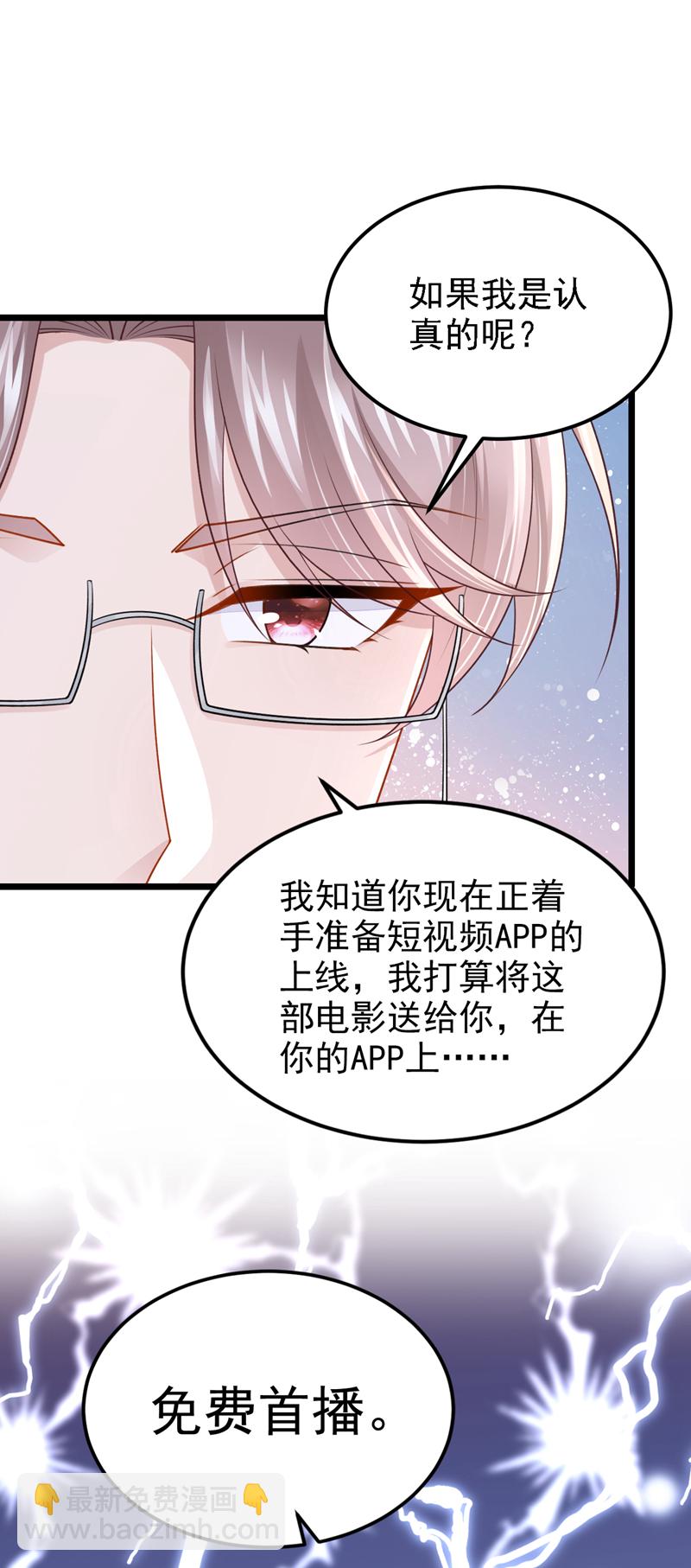 第193话 你没开玩笑？-第197话