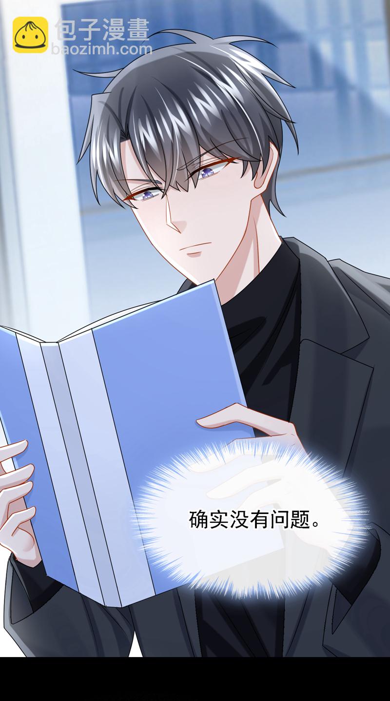 第193话 你没开玩笑？-第197话