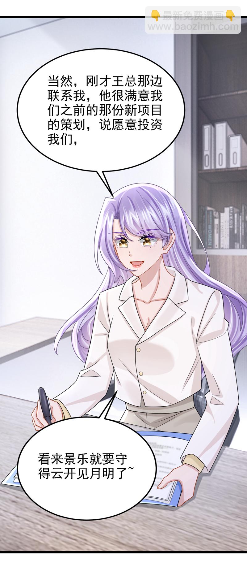 第193话 你没开玩笑？-第197话