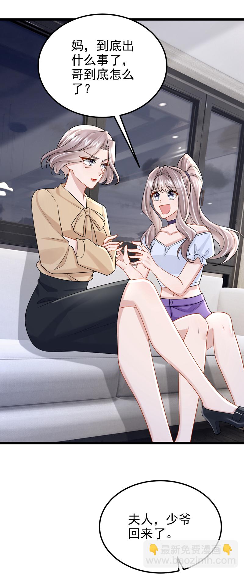 第195话 哥，你是不是疯了？-第199话