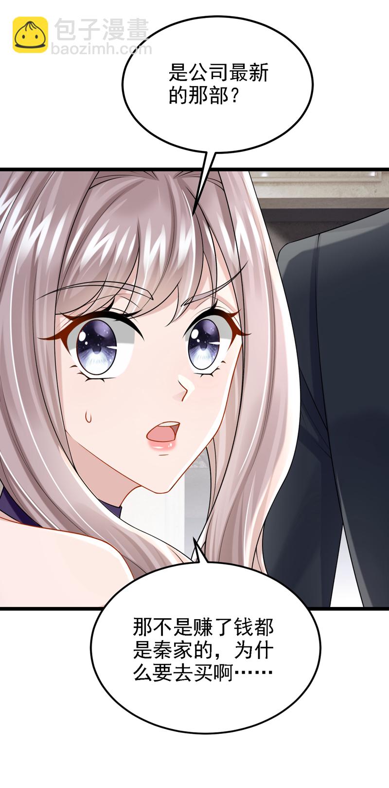 第195话 哥，你是不是疯了？-第199话