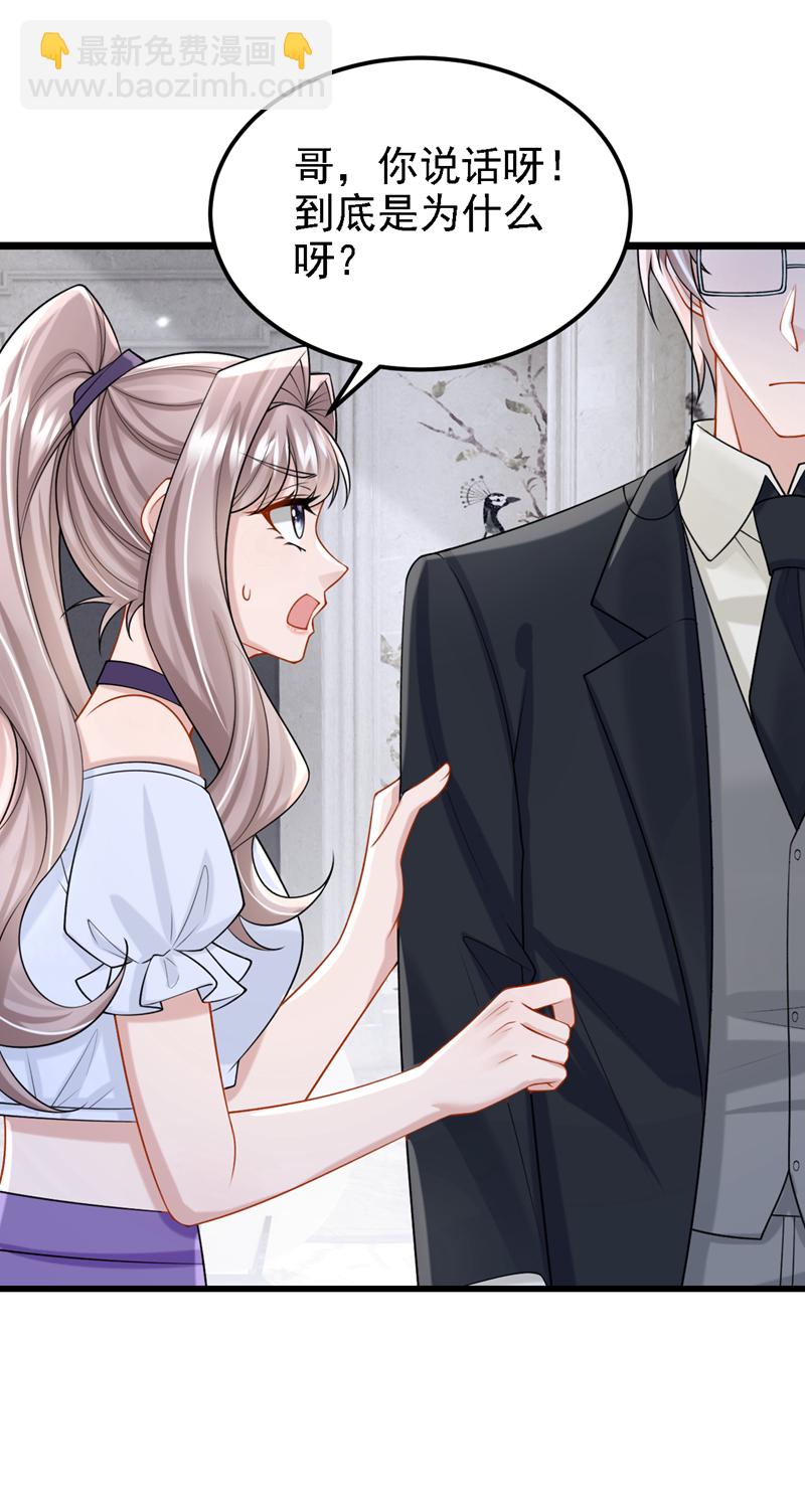 第195话 哥，你是不是疯了？-第199话