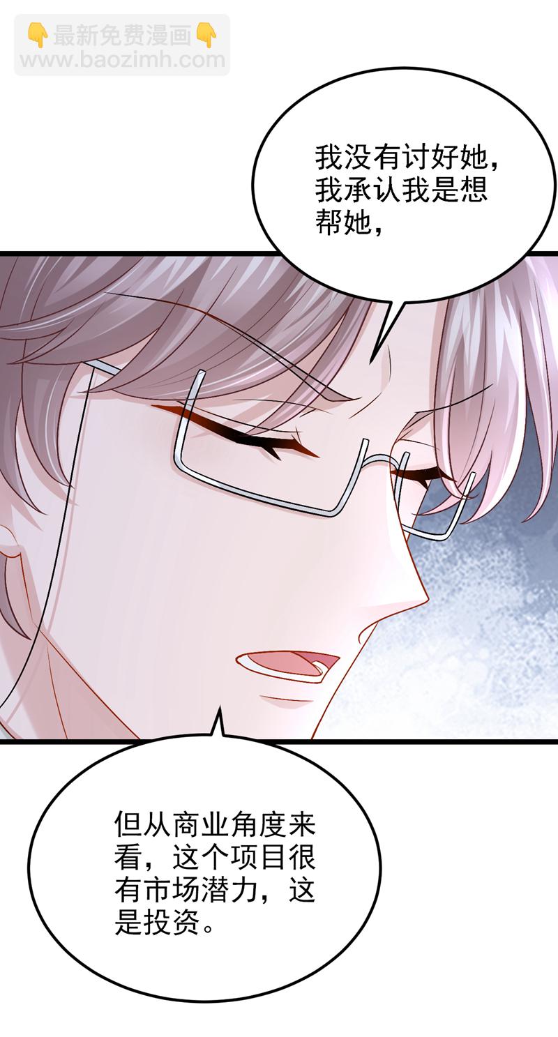 第195话 哥，你是不是疯了？-第199话