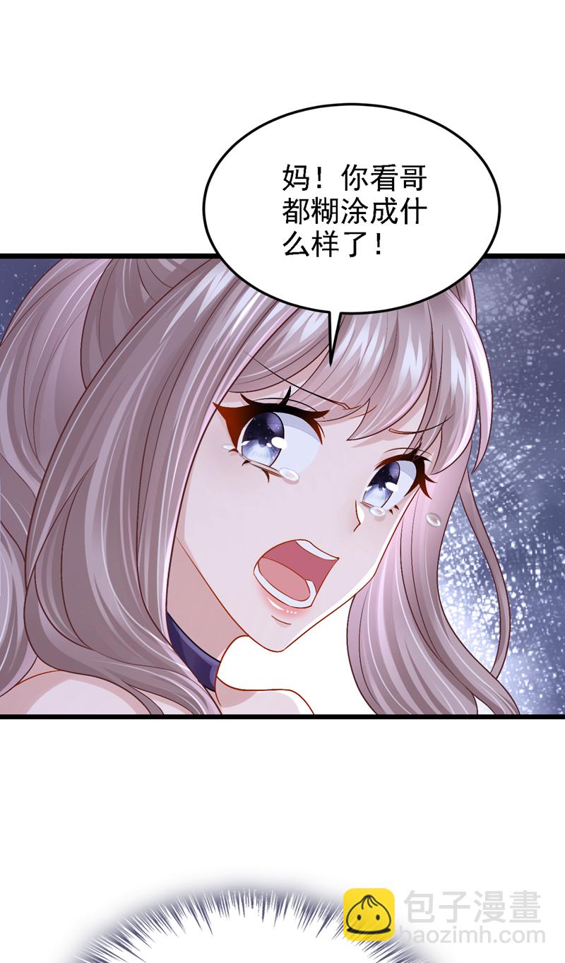 第195话 哥，你是不是疯了？-第199话