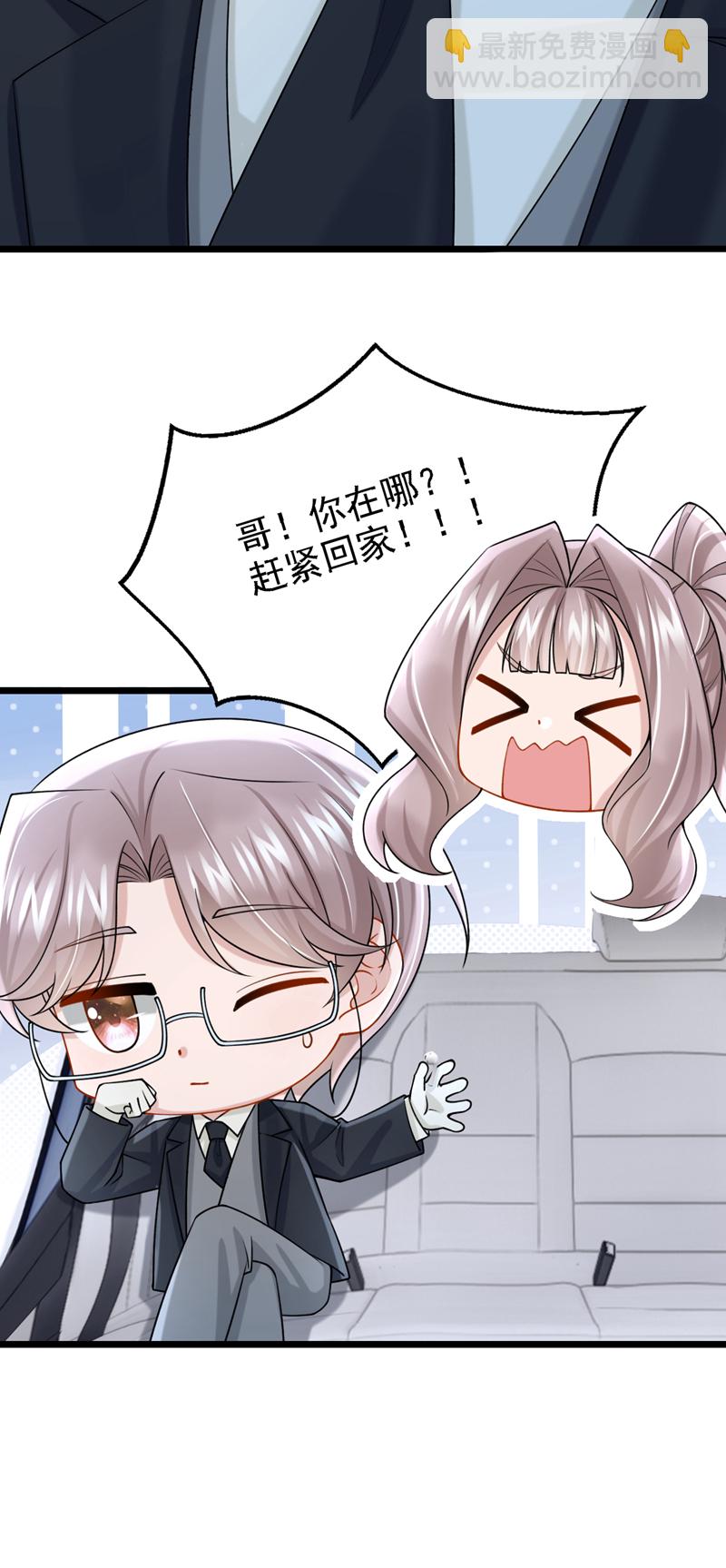 第195话 哥，你是不是疯了？-第199话