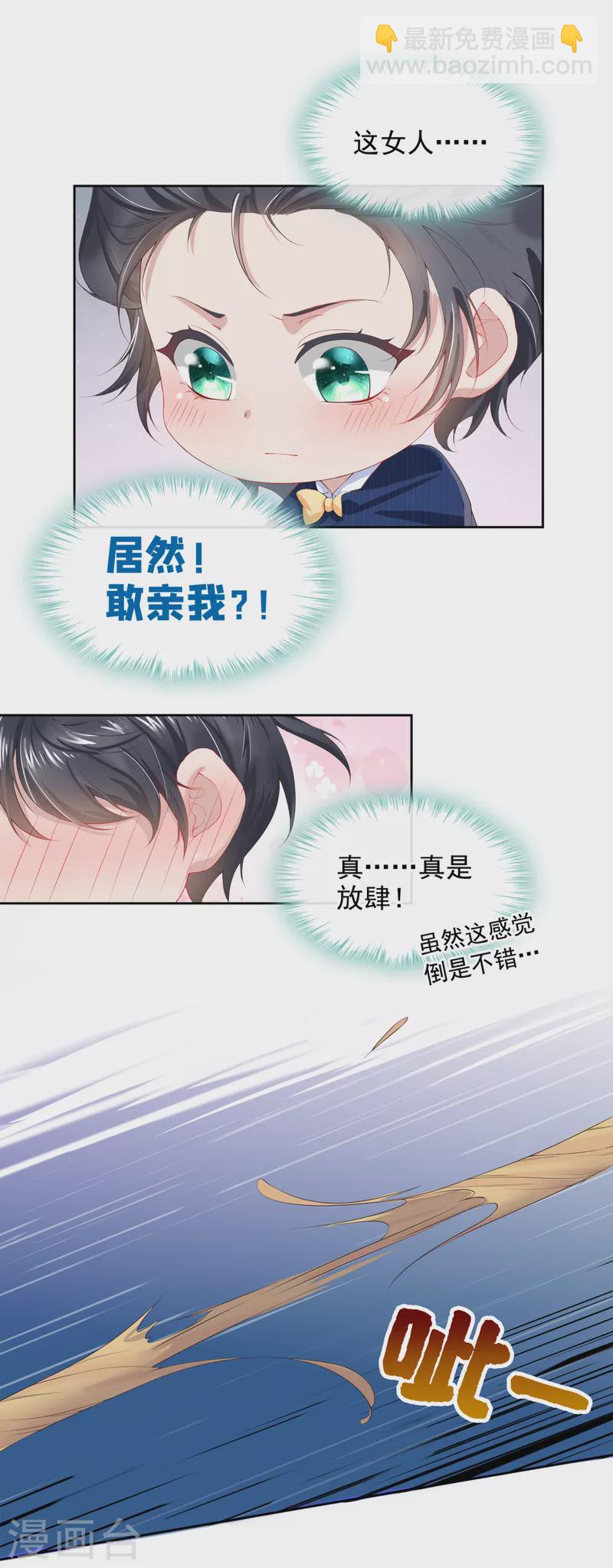 第2话 才不是因为喜欢她-第3话