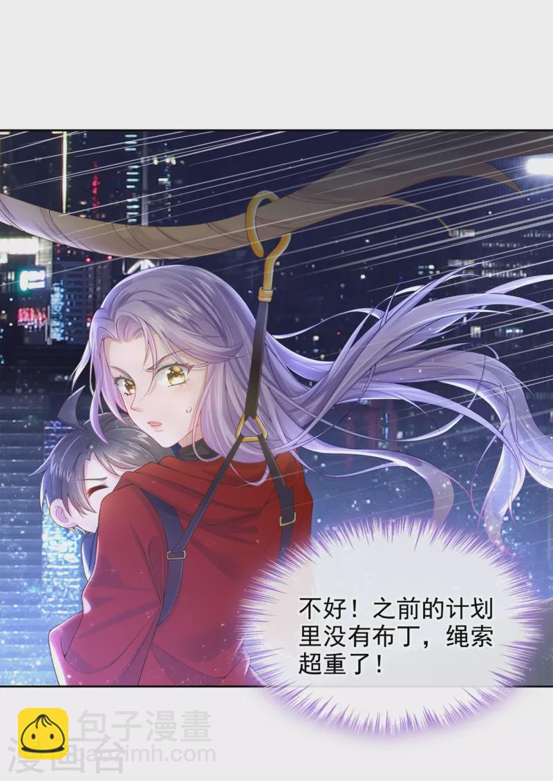 第2话 才不是因为喜欢她-第3话