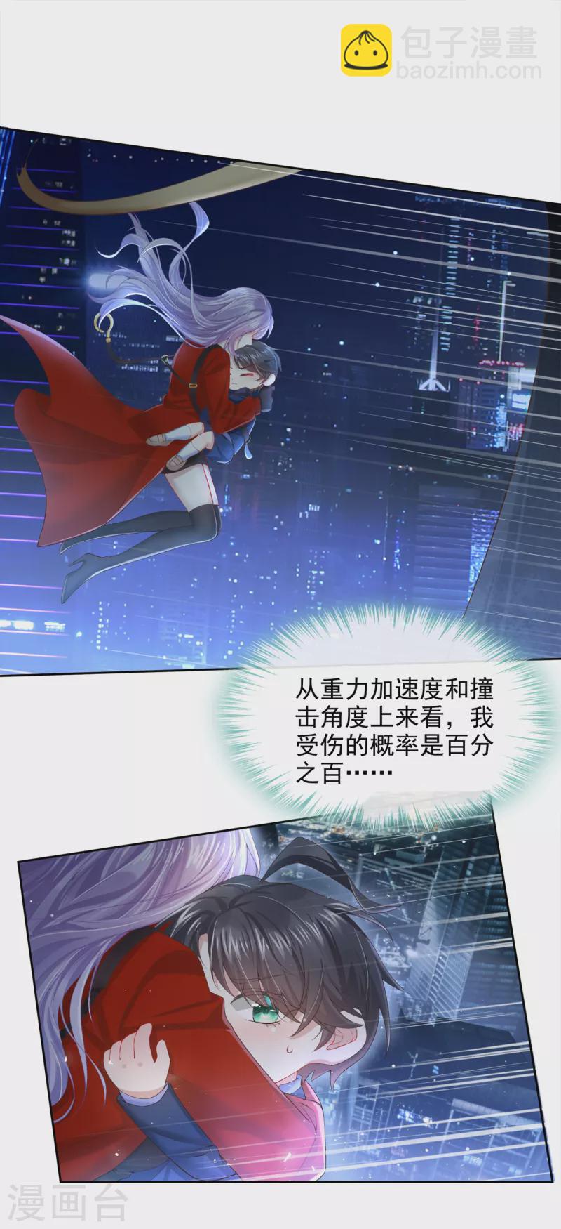 第2话 才不是因为喜欢她-第3话