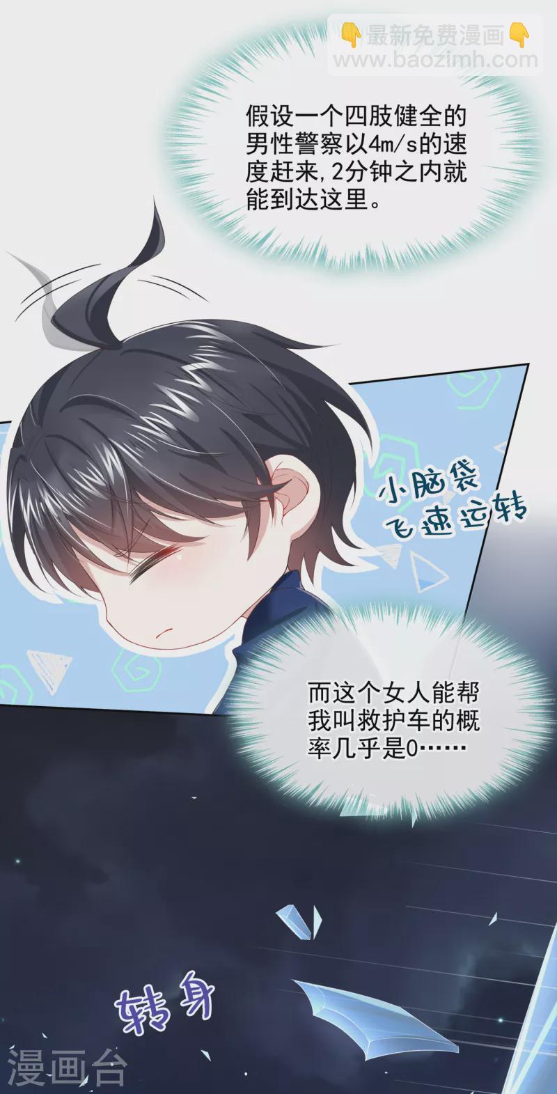 第2话 才不是因为喜欢她-第3话