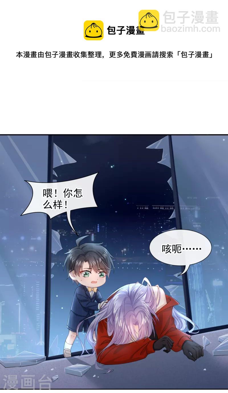 第2话 才不是因为喜欢她-第3话