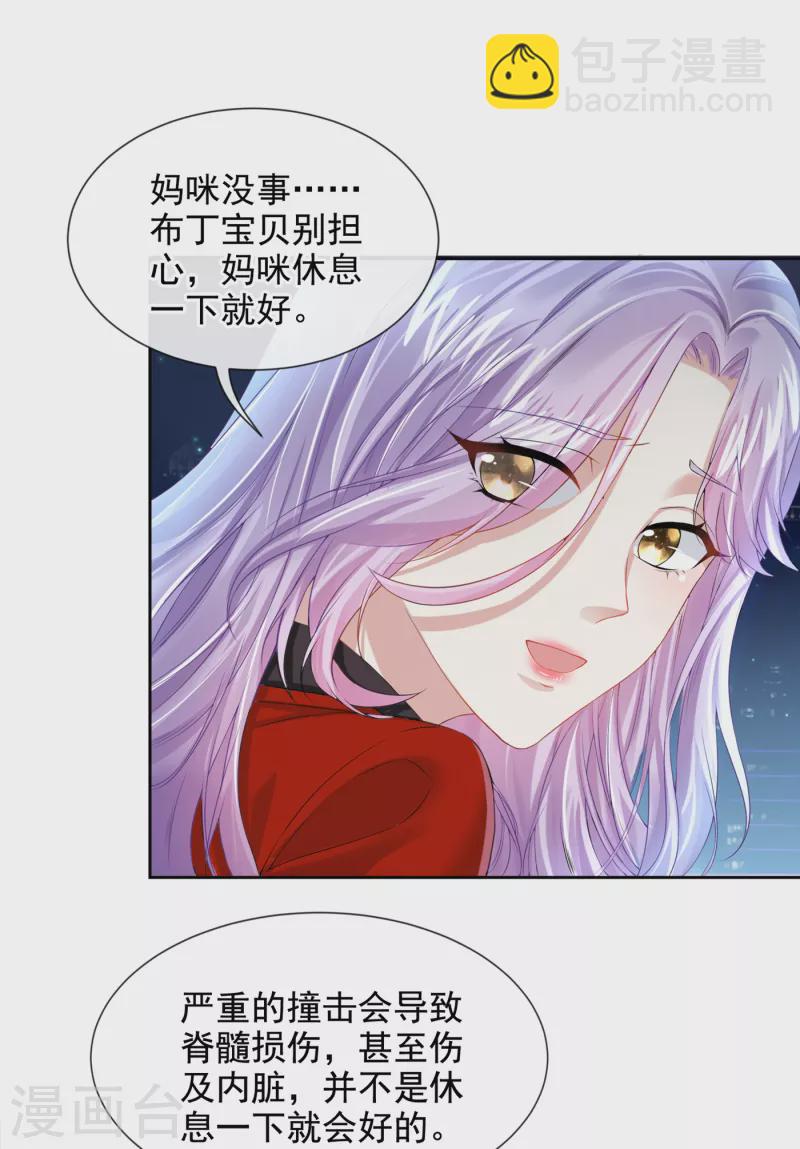 第2话 才不是因为喜欢她-第3话