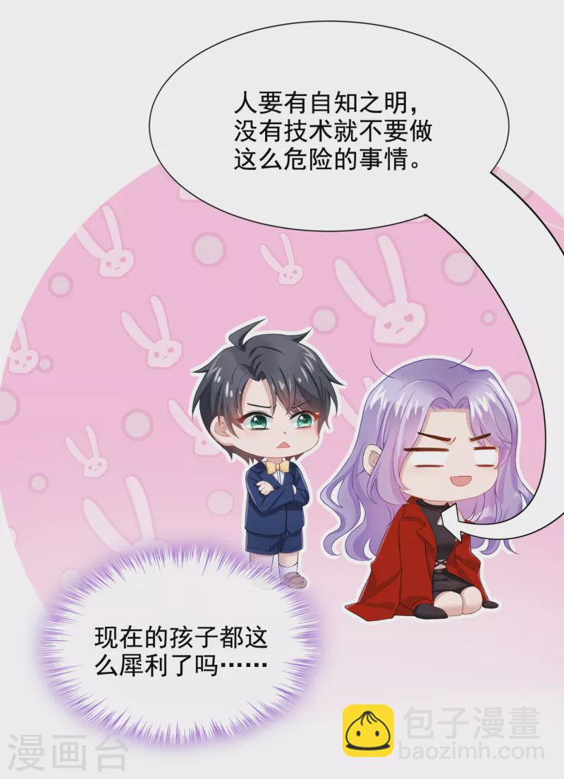 第2话 才不是因为喜欢她-第3话