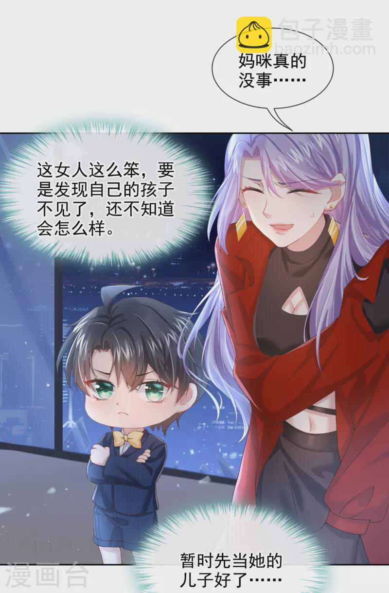 第2话 才不是因为喜欢她-第3话