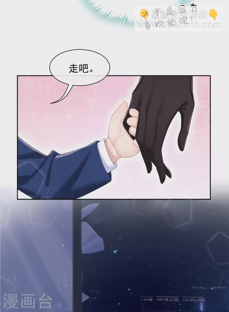 第2话 才不是因为喜欢她-第3话