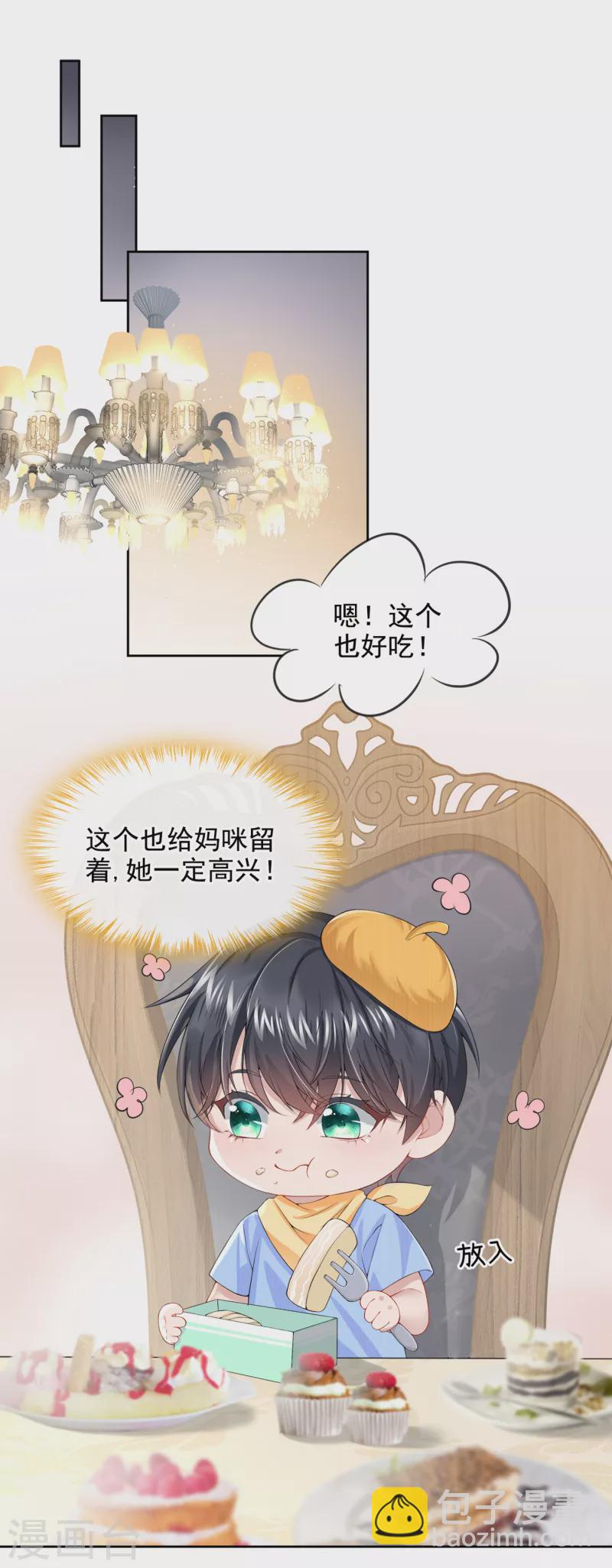 第2话 才不是因为喜欢她-第3话