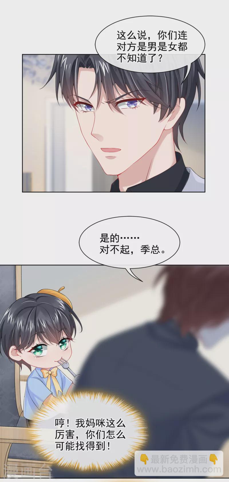 第2话 才不是因为喜欢她-第3话