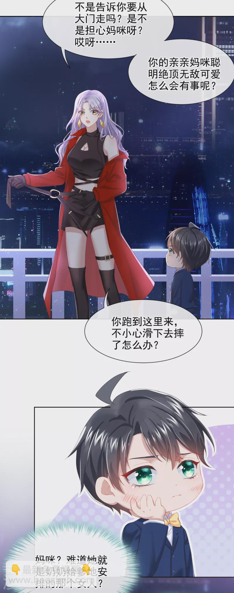 第2话 才不是因为喜欢她-第3话