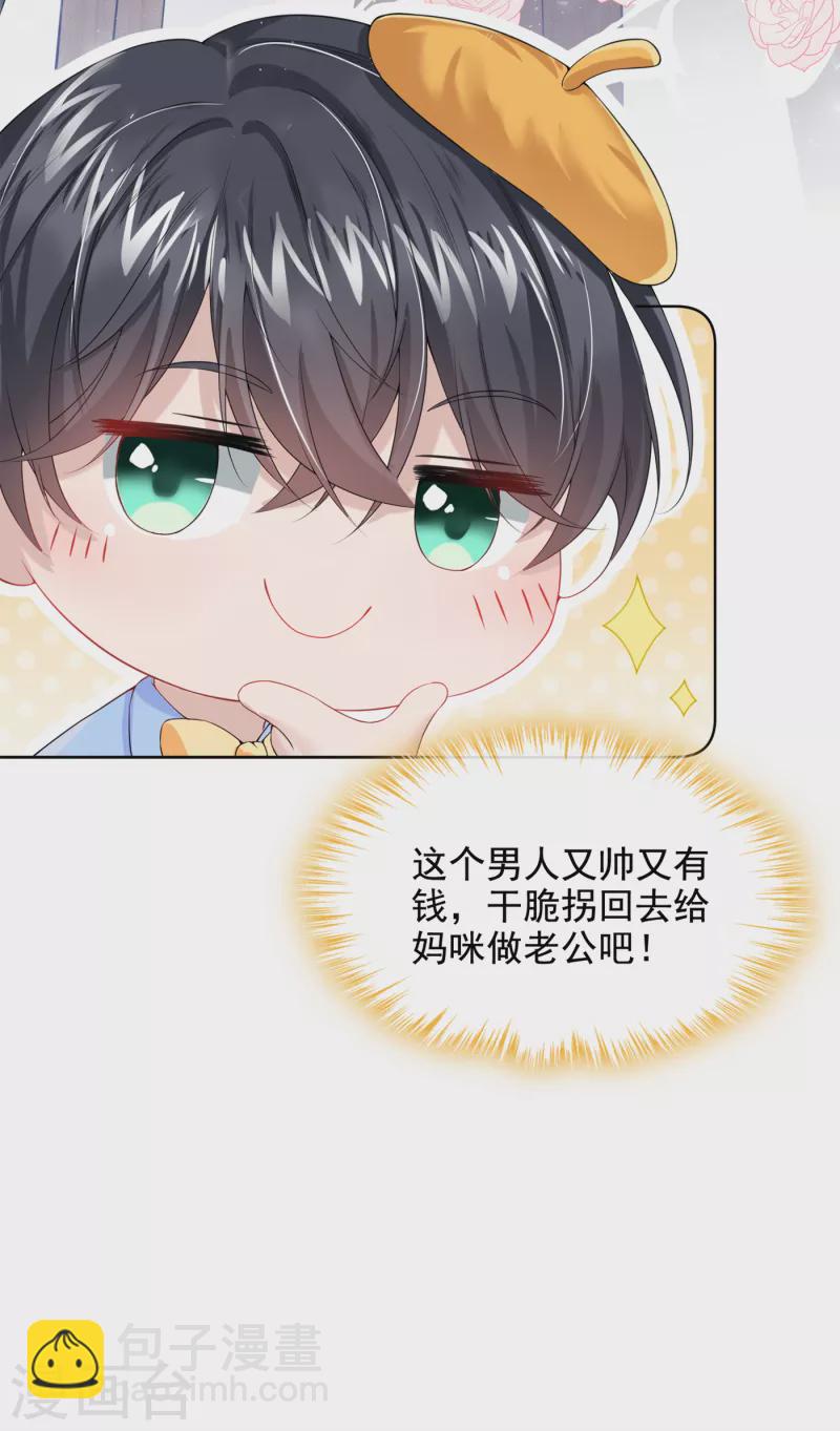 第2话 才不是因为喜欢她-第3话