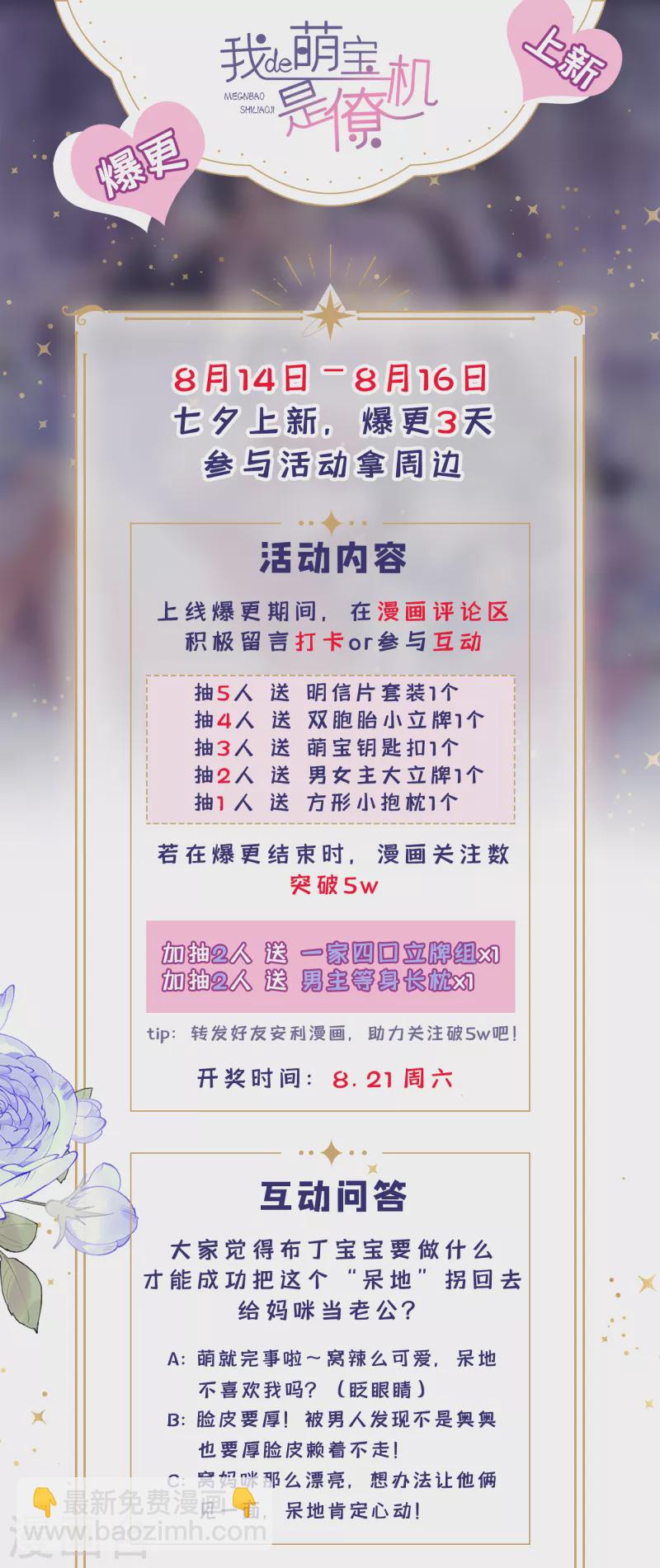 第2话 才不是因为喜欢她-第3话