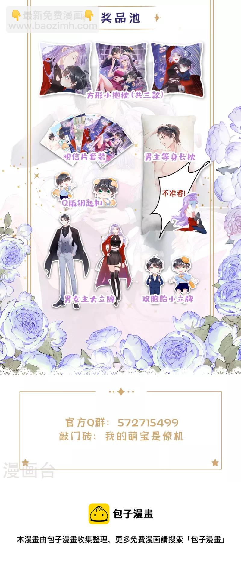 第2话 才不是因为喜欢她-第3话