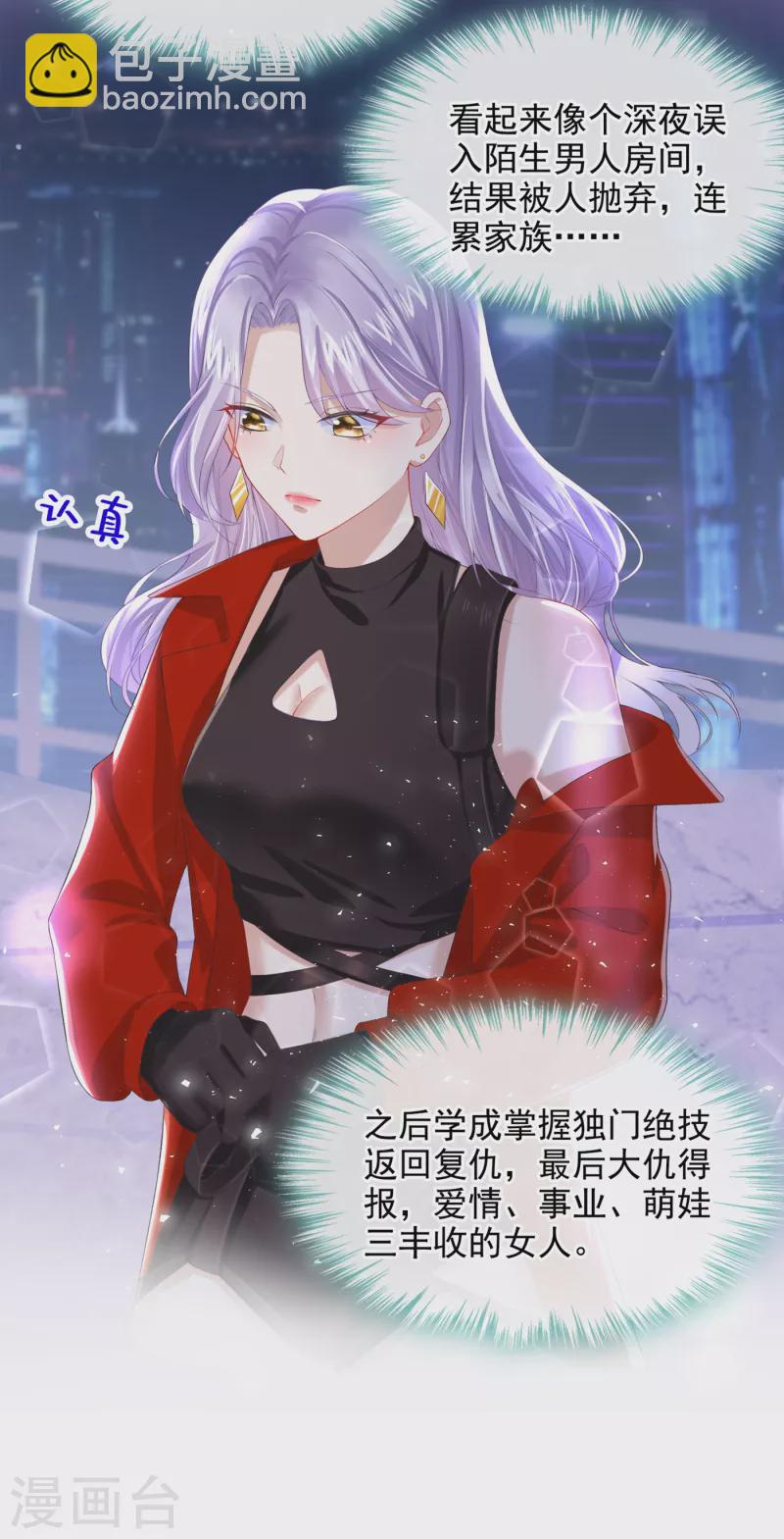 第2话 才不是因为喜欢她-第3话