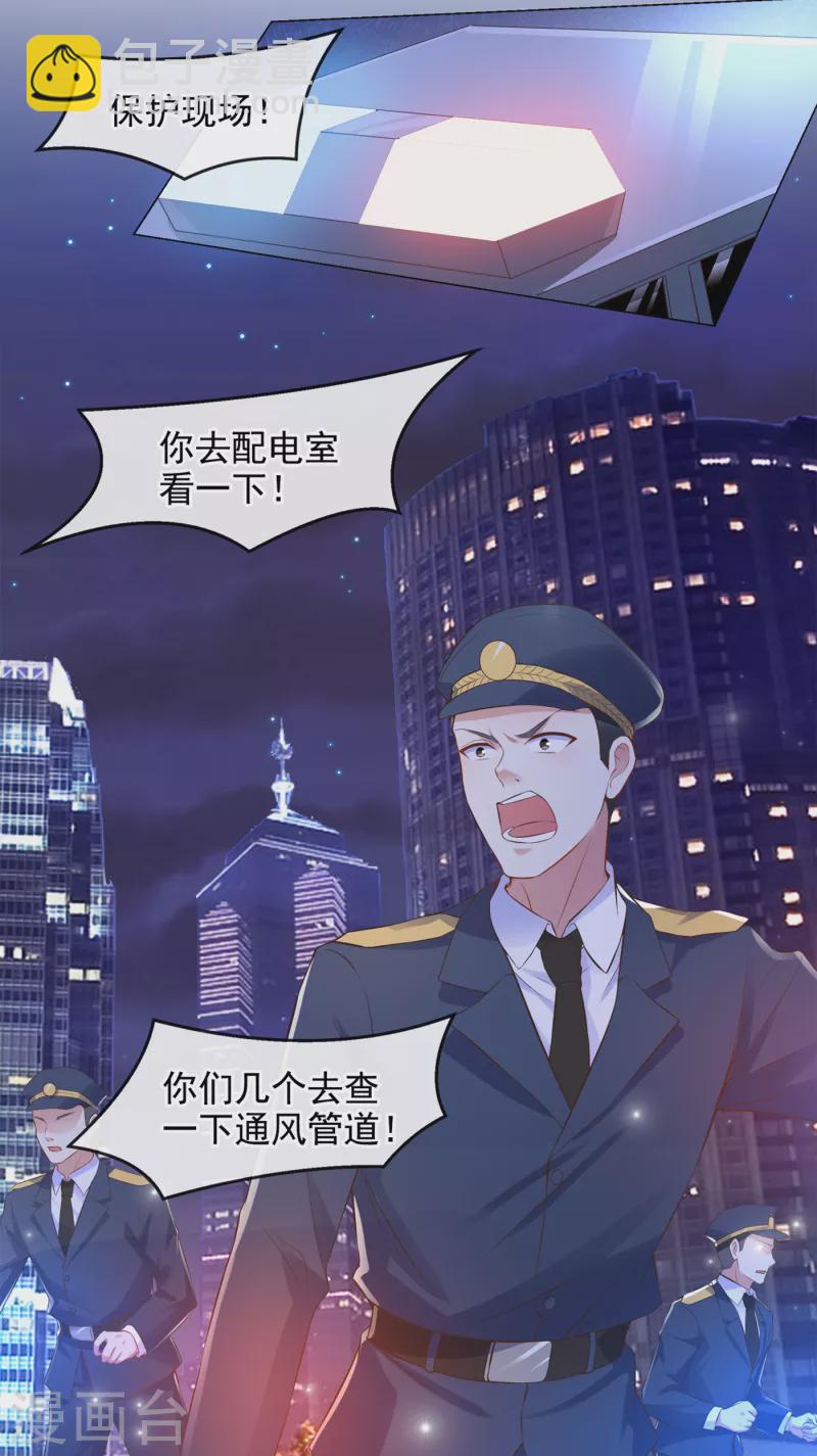 第2话 才不是因为喜欢她-第3话