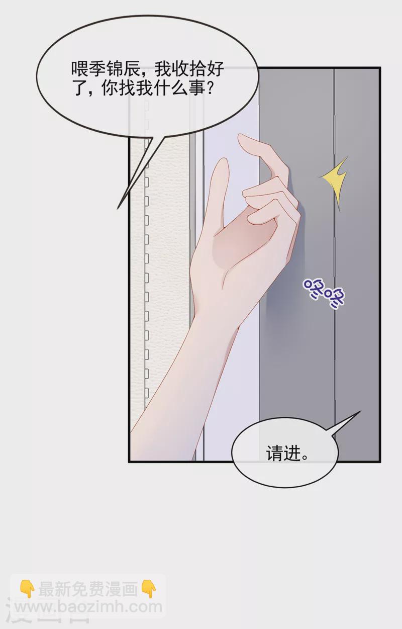 第20话 妈咪，你流鼻血了-第21话