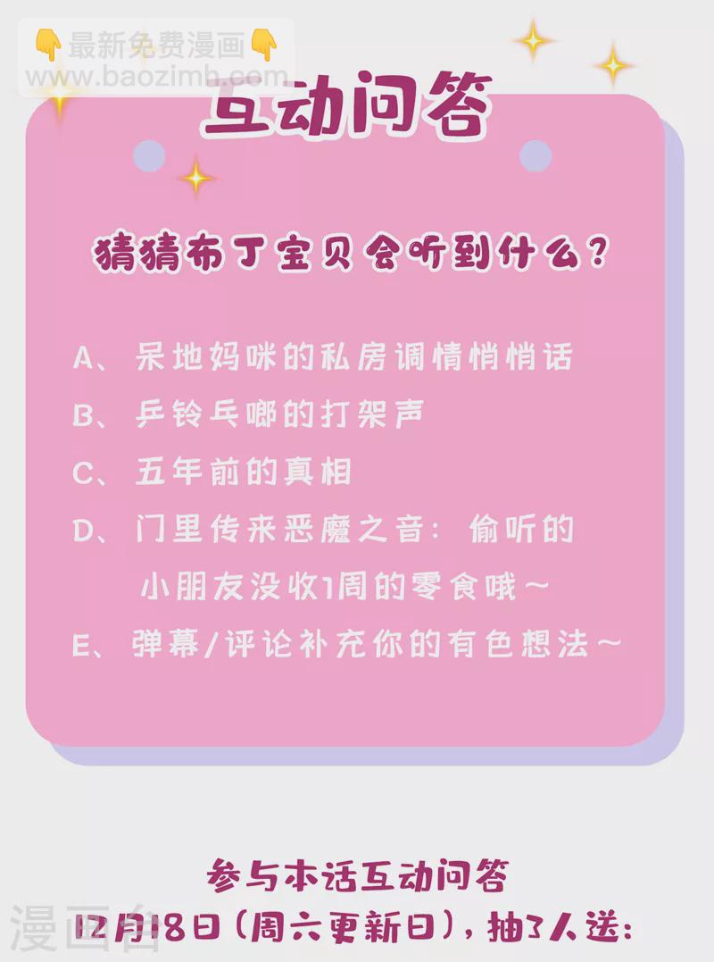 第20话 妈咪，你流鼻血了-第21话