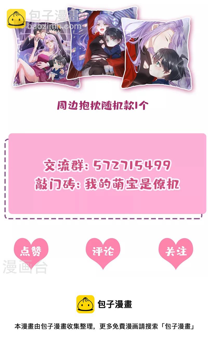 第20话 妈咪，你流鼻血了-第21话