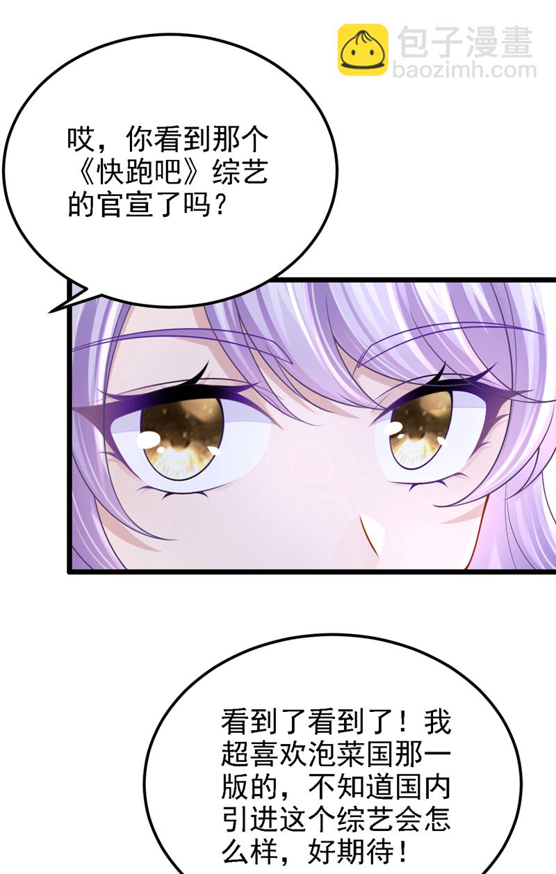 第197话 什么？独家冠名？-第201话
