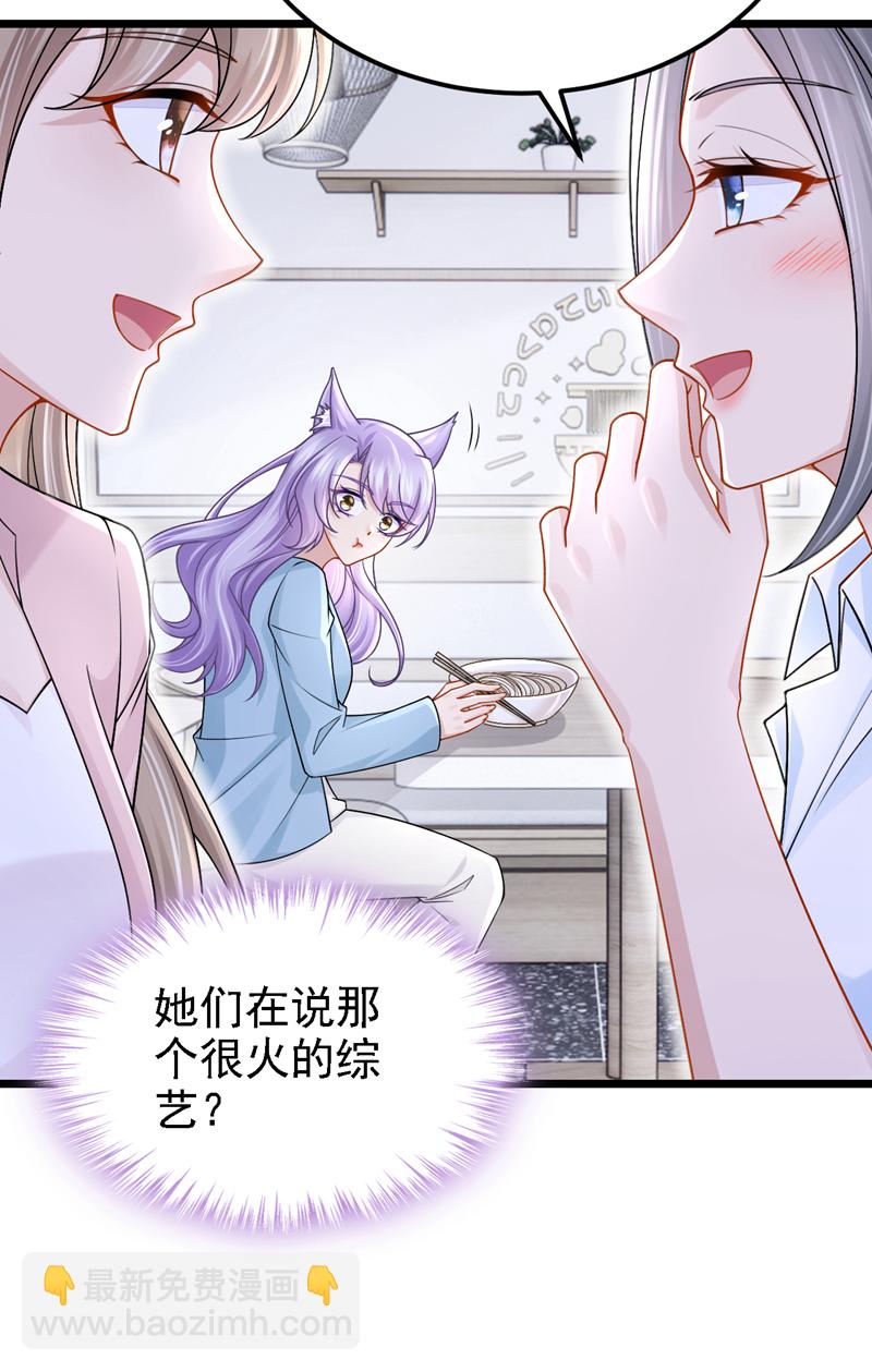 第197话 什么？独家冠名？-第201话