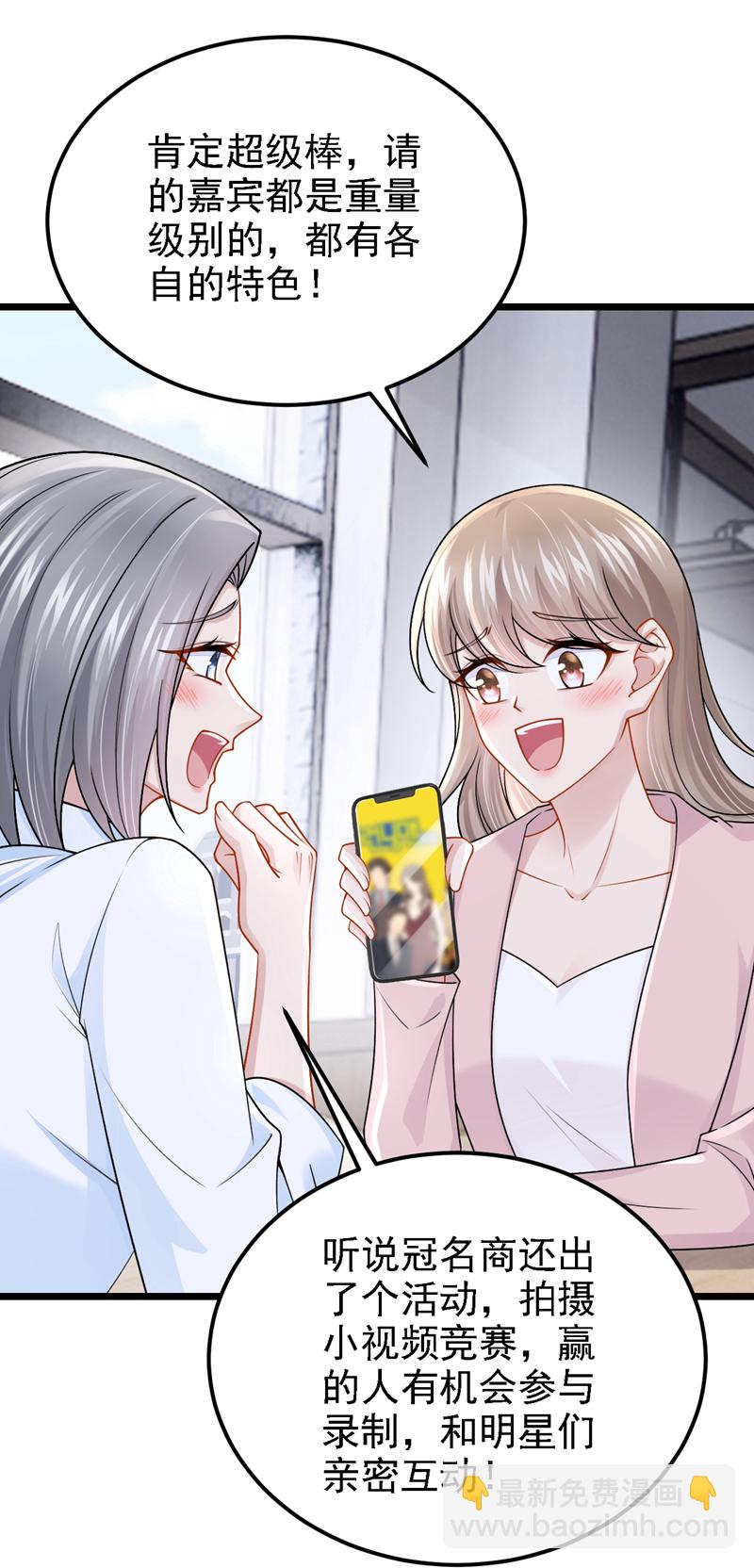 第197话 什么？独家冠名？-第201话