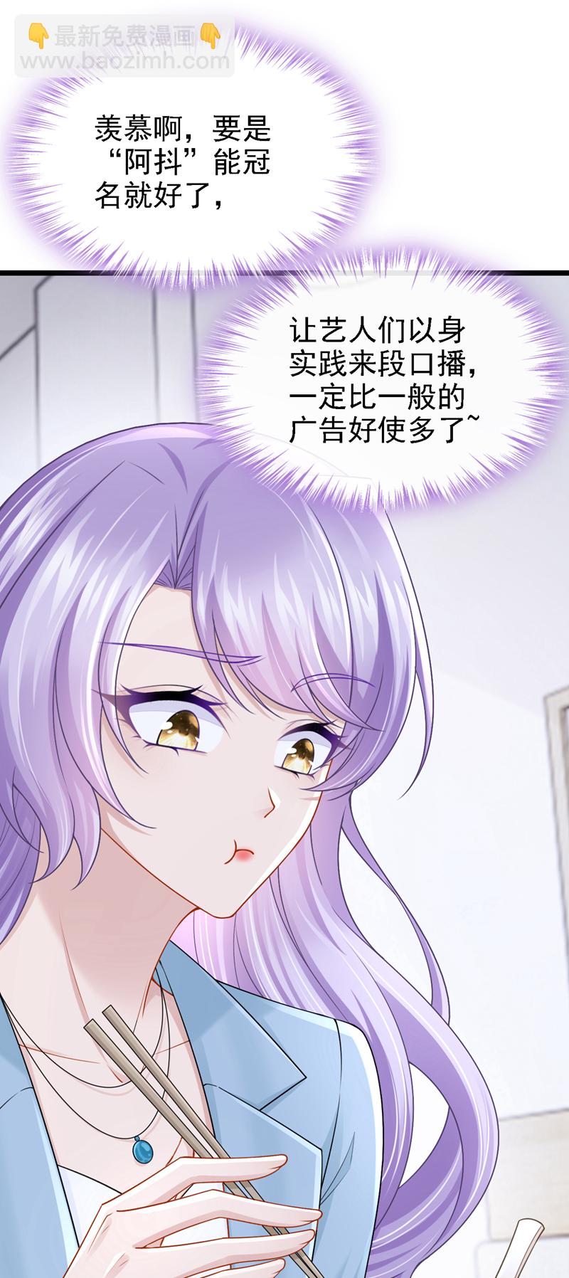 第197话 什么？独家冠名？-第201话
