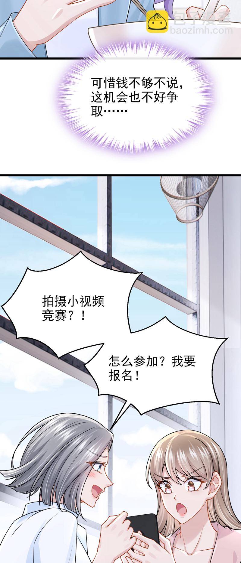 第197话 什么？独家冠名？-第201话