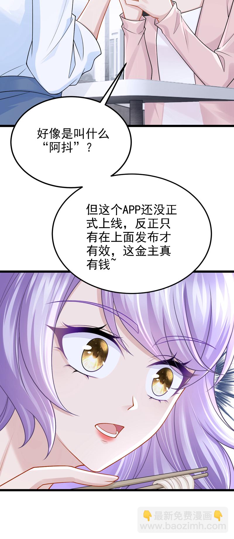 第197话 什么？独家冠名？-第201话